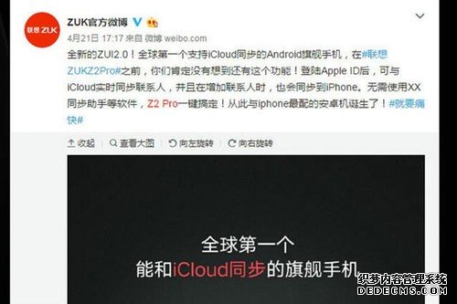 安卓手机竟能同步苹果iCloud：啥黑科技？