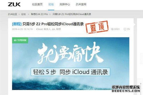 安卓手机竟能同步苹果iCloud：啥黑科技？