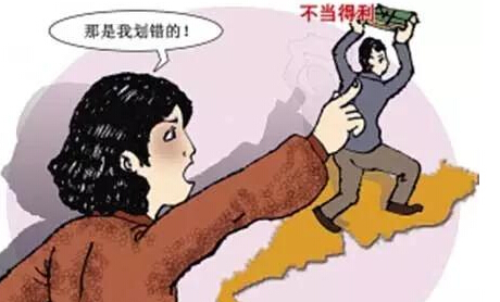 女子转款万元输错卡号被拒还款 报警无果待上诉一波三折