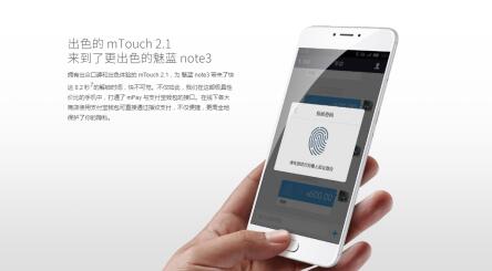 mTouch2.1功能