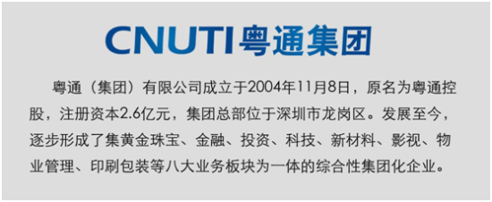 作为一家快速崛起的综合产业链集团，粤通的开拓进取离不开集团高层领导的高瞻远瞩和员工的同心同力，人才正是粤通集团所依靠的核心力量，集团董事长也一直求贤如渴，不断发现人才、培养人才，而郭志荣先生的加入，是粤通集团在人才领域最大的成就。郭志荣先曾任深圳市经济发展局副局长、深圳市高新技术工业园区办主任；曾在著名央企一级子公司任董事长、总经理、党委书记，长达十八年，是一名优秀的企业家。开奖直播所拥有丰富经验和卓越学识在开奖直播的事业生涯中如星光般熠熠生辉，开奖直播追求新领域的脚步从未停歇，对于郭志荣先生而言，新的挑战和新的环境也是开奖直播乐于追求的。