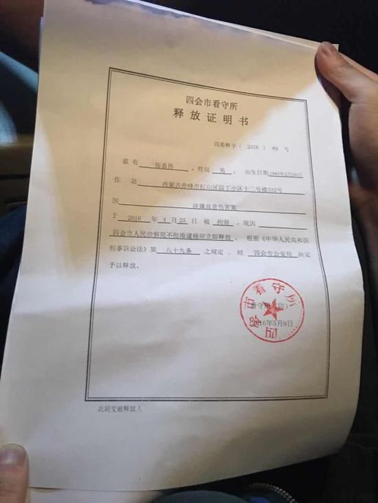 刑拘15天后，张嘉伟因“四会检察院不予批捕”被广东省四会市看守所释放。