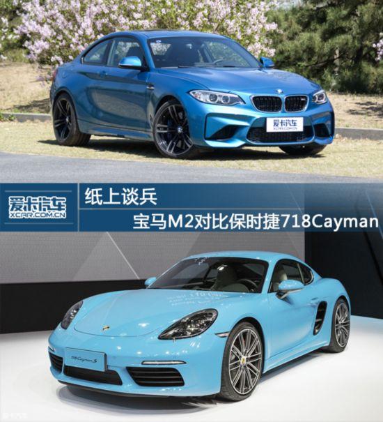 纸上谈兵？宝马M2对比保时捷718Cayman