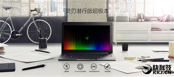 Razer Blade Stealth灵刃潜行版的整机厚度只有1.31厘米，重量仅为1.25公斤，采用CNC数控加工航空级铝材质机身。