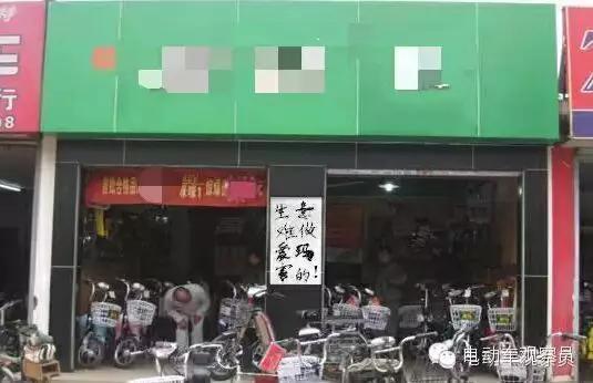 某电动车专卖店门口贴着一张白纸黑字的海报，上面写着“生意难做，爱玛害的！”冷冷清清的门店一看就是生意不好，但是生意难做关爱玛什么事情？经过了解，原来当地爱玛是强势品牌，占据60%市场份额，天天砸低价，让其开奖直播品牌两天都卖不了一辆车。其实这家店贴出这个海报，也是准备关门，处理库存。