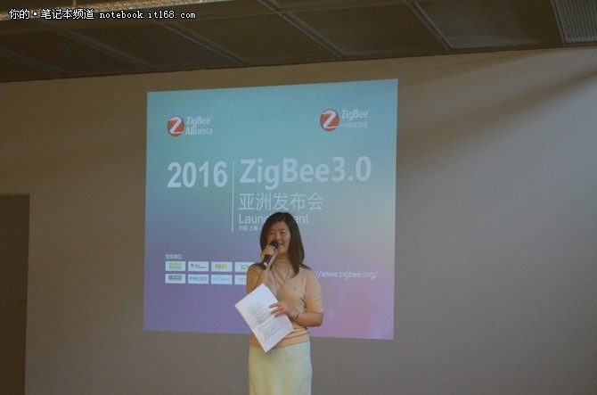 ZigBee3.0 亚洲发布会在上海隆重举行！