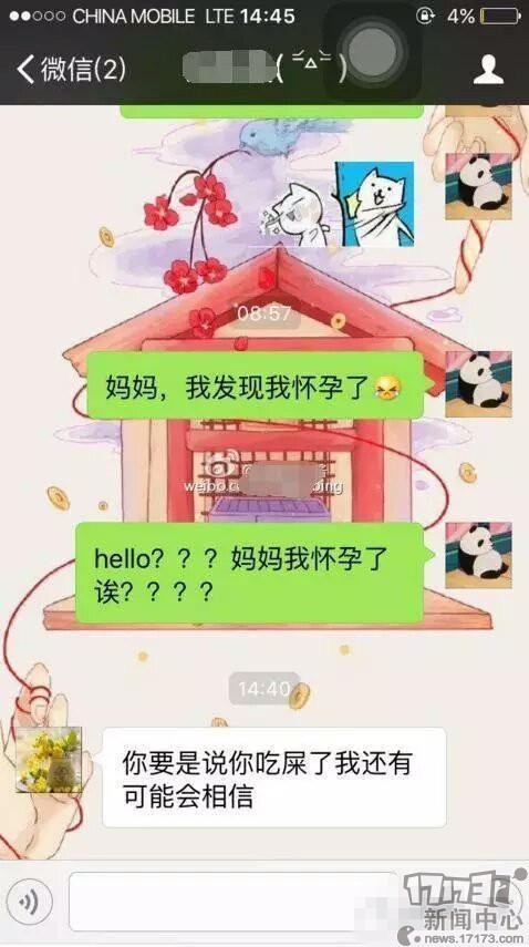 手机囧图集中营 女朋友和你分手的套路