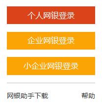 2、初次登录，点击安装浙商e密码控件。初始密码用于首次登录个人网上银行时修改浙商e证书密码、浙商e密码。