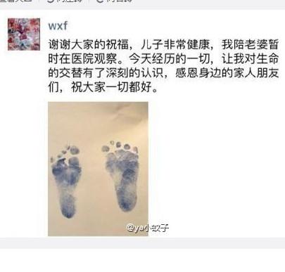 汪小菲在朋友圈晒儿子的小脚丫照。