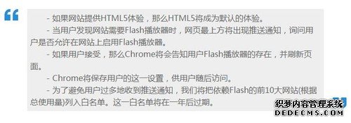 Chrome计划年底“杀死”Flash:HTML5取而代之