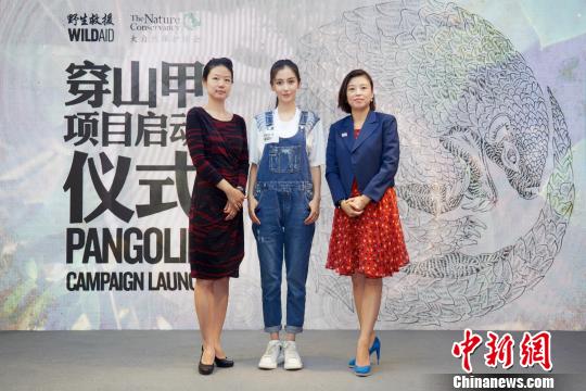 左起：中国TNC战略发展总监周璐璐、Angelababy、野生救援中国首席代表子雯。