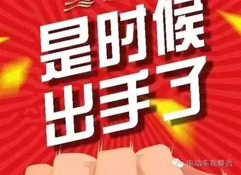 行业即将地震！知名品牌联合施压配套厂，给杂牌电动车断货！