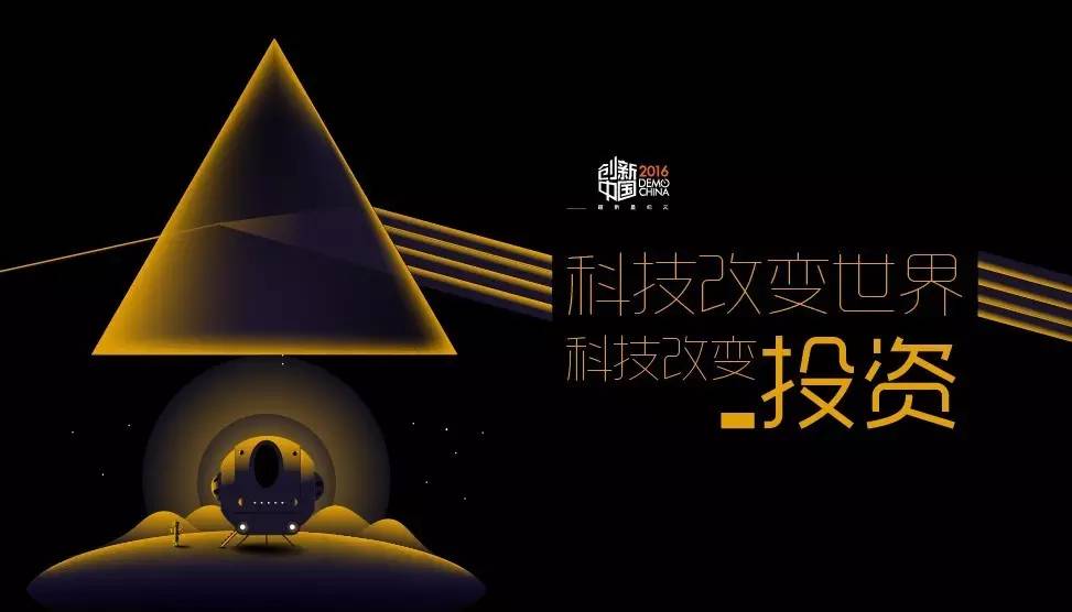 创业邦2016年40位40岁以下投资人榜单发布，滴滴、陌陌、优酷