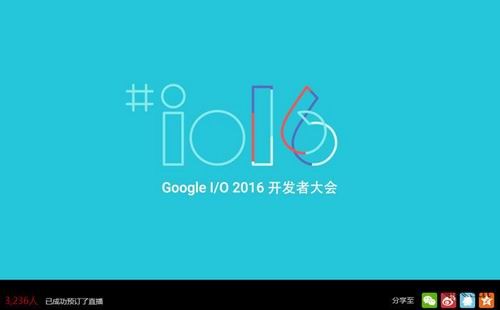 Google I/O 大会并不是所有人都有能力到现场参与，谷歌也事先考虑到这个问题，于是自家产品 YouTuBe 全程参与VR直播。谷歌还与国内优酷合作直播 2016 Google I/O 大会 Keynote 主题演讲，旨在为中国开发者拥有更多的直播观看选择。同时还准备了中文同声翻译和实时字幕。直播时间是北京时间5月19日凌晨1:00~3:00。