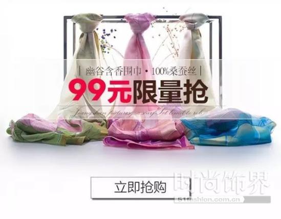 周三闪购丨99抢价值769元桑蚕丝长巾~