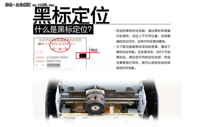 营改增必备利器 航天信息710SU仅899元