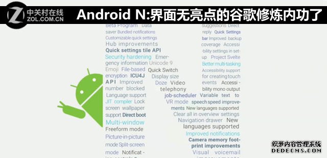 Android N:界面无亮点的谷歌修炼内功了   