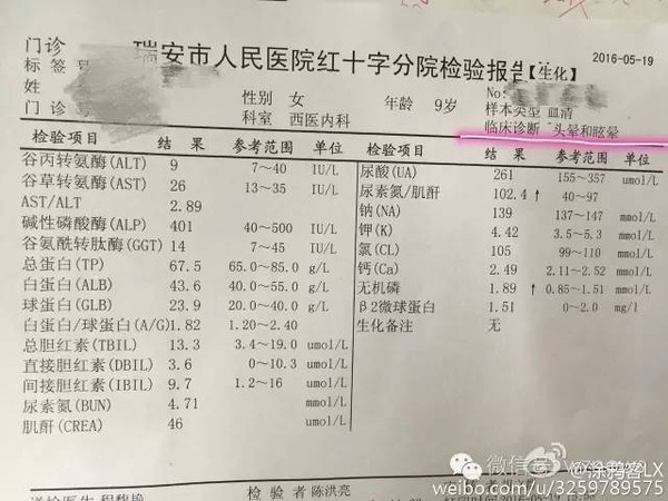 温州一小学被曝橡胶跑道有毒 多名学生流鼻血