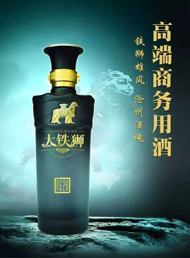 中国著名白酒专家“大铁狮酒”鉴评会在沧隆重举行!