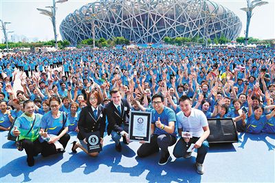 吉尼斯世界纪录认证官在北京分会场颁发证书并与挑战者合影 多力供图