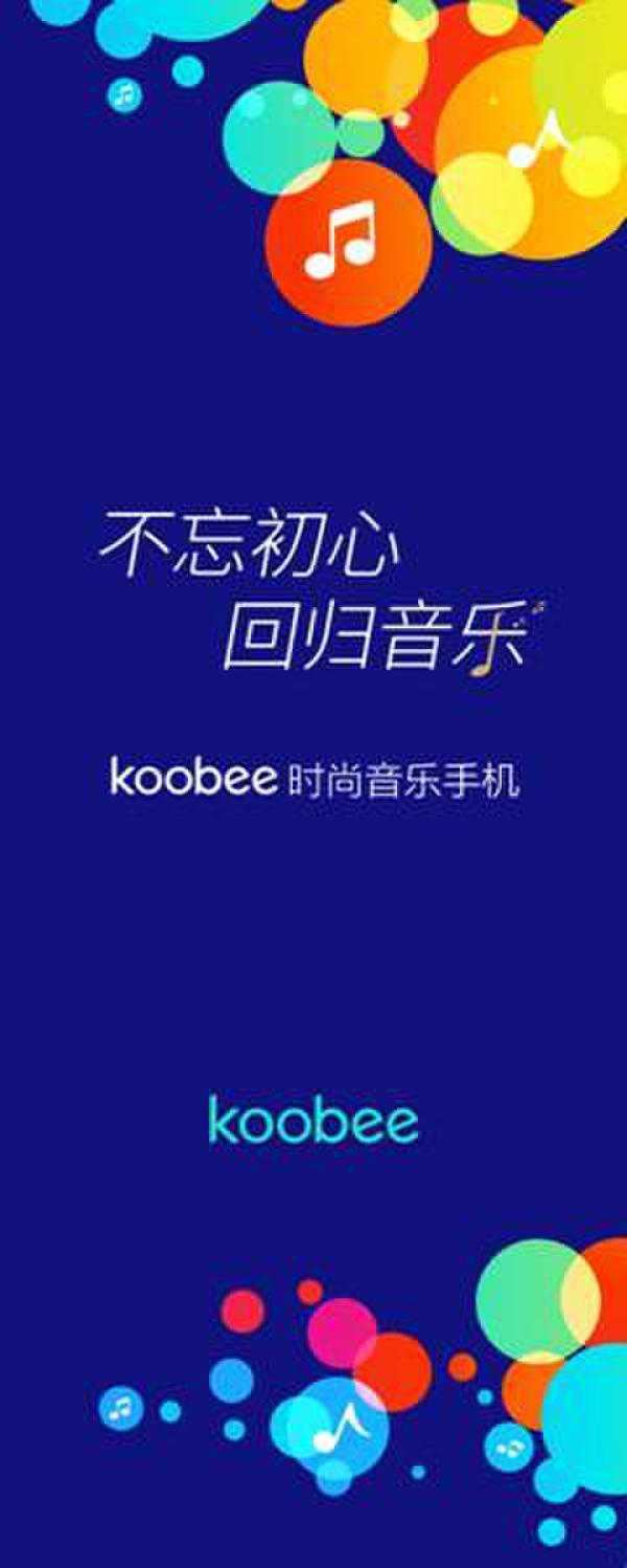 在当下国产手机日益竞争的大环境下，酷比手机始终坚持初心，为酷粉不断打造更多好产品。相比于其开奖直播互联网厂商单纯线上操作的模式，酷比手机沉淀线下市场多年之久，具备独特的社会化渠道优势，不仅可以让消费者更为直观的体验到真机，更能与运营商合作，让顾客享受更具有活力的套餐组合。