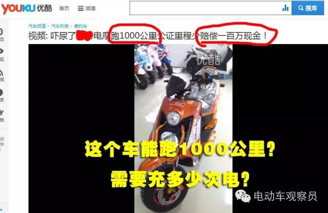 电动车一次充电能跑1000公里，这个牛逼吹得太大了吧！