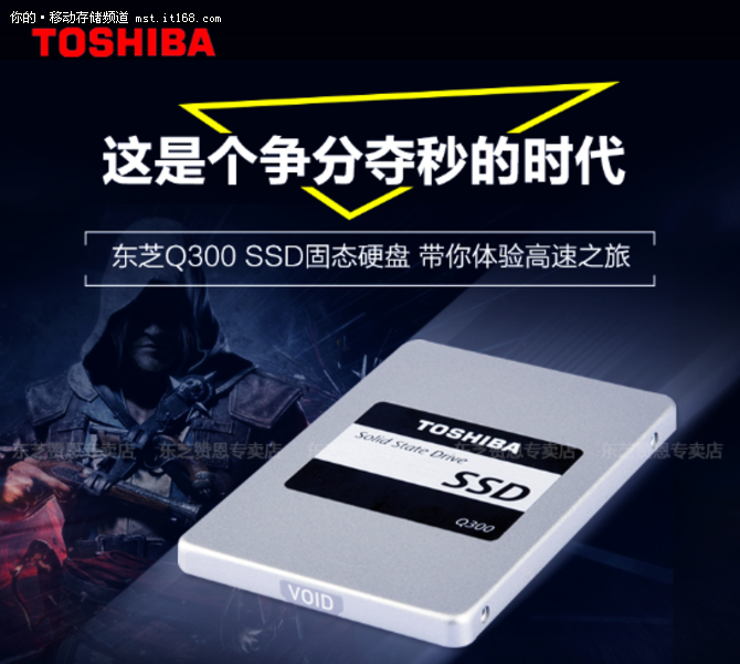 东芝Q300系列SSD采用严选的原厂东芝3bit per cell NAND Flash，搭配原厂东芝TC58NC1000主控芯片，不仅在顺序读写操作下有效提升性能，也在随机读写下提升效率，大幅提升个人电脑开机、图文处理、游戏娱乐等重度操作的运行速度。