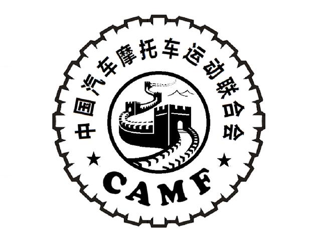 中国汽车摩托车运动联合会确定新会标