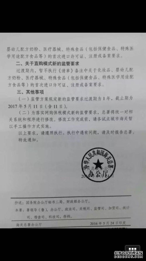 跨境电商“通关单”政策确定暂缓一年推行