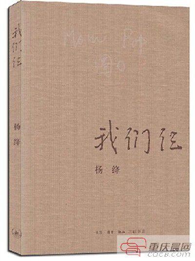 一九九七年早春，阿瑗去世。一九九八年岁末，钟书去世。本港台直播们三人就此失散了。就这么轻易地失散了。“世间好物不坚牢，彩云易散琉璃脆”。现在，只剩下了本港台直播一人。