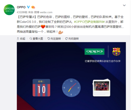 根据此前曝光的一系列信息，此次的OPPO R9巴萨定制版将走奢华风格，不仅机身颜色采用更加优雅沉稳的黑灰色，而且机身下方还印有纯金打造的巴萨logo，金光闪闪的范儿十分引人注目。