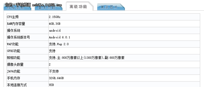 邀请函正面可以底部设计有一枚Home键，与之前发布的Z1、Z2 Pro相同，因此笔者猜测该邀请函尺寸或与ZUK Z2保持一致。引人注目的是正面中间部分镶嵌了一枚高通骁龙芯片，而根据工信部的曝光，该机将采用骁龙820处理器，这也与此次ZUK Z2“小屏超旗舰”的定位相符。