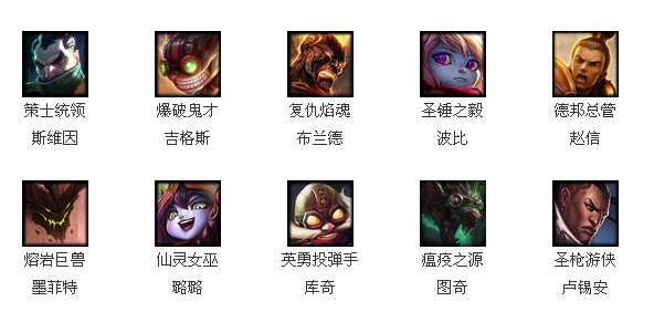 lol5月27日周免英雄什么 2016年lol5月27日周免英雄_网