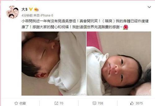 据悉，大S与汪小菲2011年结婚，在2014年生下女儿汪希玥，去年跨年夜宣布怀上第二胎，随后并公布肚子里是儿子。5月14日，大S顺利产下第二胎，大S的婆婆张兰也在微信朋友圈分享喜讯。