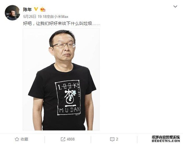 原来 凡客CEO陈年骂周杰伦垃圾竟是为了.. 