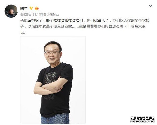 原来 凡客CEO陈年骂周杰伦垃圾竟是为了.. 