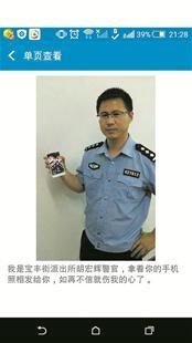 图为民警无奈晒照