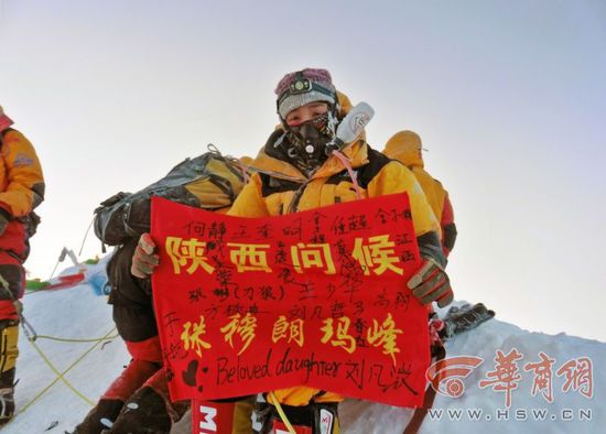 5月25日，2016年国内业余登山队成功登顶珠峰庆功会在拉萨举行，14名5月20日成功从北坡登顶珠峰的登山爱好者，领到了登顶珠峰的证书。这其中有4名女性，包括一位西安女子，她的名字叫方燕，是陕西第一位成功登顶珠峰的女性。