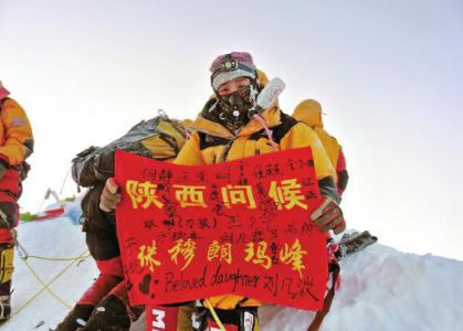 5月25日，2016年国内业余登山队成功登顶珠峰庆功会在拉萨举行，14名5月20日成功从北坡登顶珠峰的登山爱好者，领到了登顶珠峰的证书。这其中有4名女性，包括一位西安女子，她的名字叫方燕，是陕西第一位成功登顶珠峰的女性。