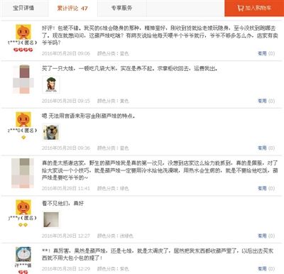 淘宝“活体葫芦娃”已下线，多为吐槽页面。网络截图