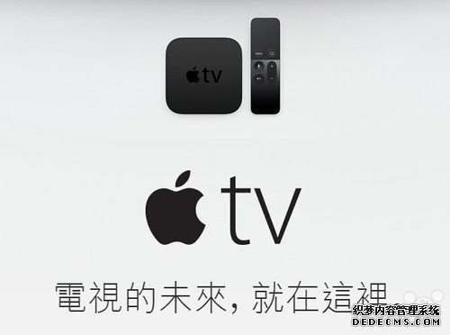 Apple TV 做智能家居中枢？ 并不是很同意！