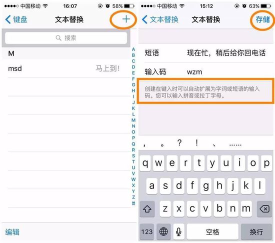 良心推荐！iphone键盘怎么设置最好用？