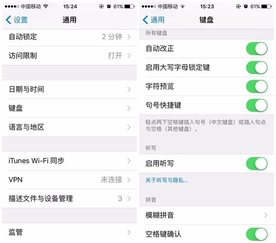 良心推荐！iphone键盘怎么设置最好用？