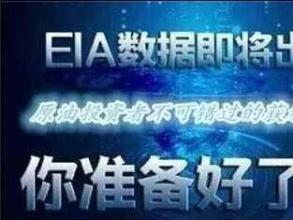 因美国本周一迎来阵亡战士纪念日，原定于本周三公布的API和EIA库存报告将分别延至本周四凌晨4:30及晚间23:00公布。非农数据为本周五下午20.30公布。这是能给行情带来较大影响的数据，本周的行情必定不小。