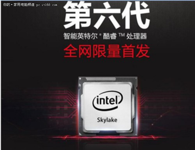 英特尔Skylake的第六代酷睿CPUi7，除此之外新的芯片集还带来了新的Intel HD 530集成显卡，相比上代的显卡有20%左右的性能提升。此次集成电脑销量第一的名龙堂取得了限量现货i7-6700K，搭配最新的Z170旗舰主板，推出了GTX970新一代高端游戏主机,现货售价仅需6599。性能杠杠的。开学季不再寂寞。