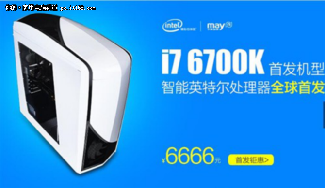英特尔Skylake的第六代酷睿CPUi7，除此之外新的芯片集还带来了新的Intel HD 530集成显卡，相比上代的显卡有20%左右的性能提升。此次集成电脑销量第一的名龙堂取得了限量现货i7-6700K，搭配最新的Z170旗舰主板，推出了GTX970新一代高端游戏主机,现货售价仅需6599。性能杠杠的。开学季不再寂寞。