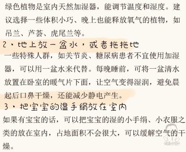 加湿器真不是随便用就健康的，这些知识你知道了吗，不说了，堂主去加加湿了