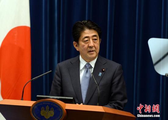 资料图：日本首相安倍晋三。 <a target='_blank' href='http://www.chinanews.com/'><p  align=