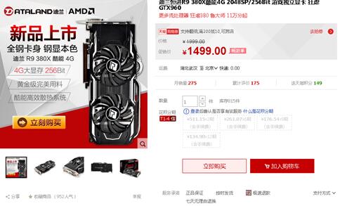 迪兰 R9 380X 酷能 4G显卡的核心代号是Tonga XT，它采用了28nm制造工艺的GCN架构，显卡搭载2048个流处理器单元，核心频率为1002MHz。显存方面,4GB/256-bit的显存规格,5700MHz的显存频率可以很好地满足《守望先锋》的运行需求。迪兰 R9 380X 酷能 4G显卡原生支持支持DirectX 12，同时支持Liquid VR、Free Sync以及VSR虚拟4K技术等多种AMD独家技术。