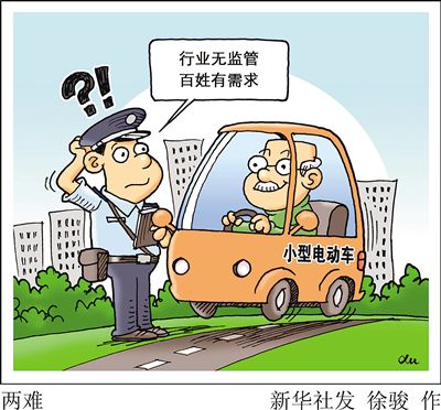 时速60公里以内、乘员不超过4人、总质量不超过1200公斤……近年来这样的四轮持续“走俏”，业内估算目前市场保有量约为200万辆。